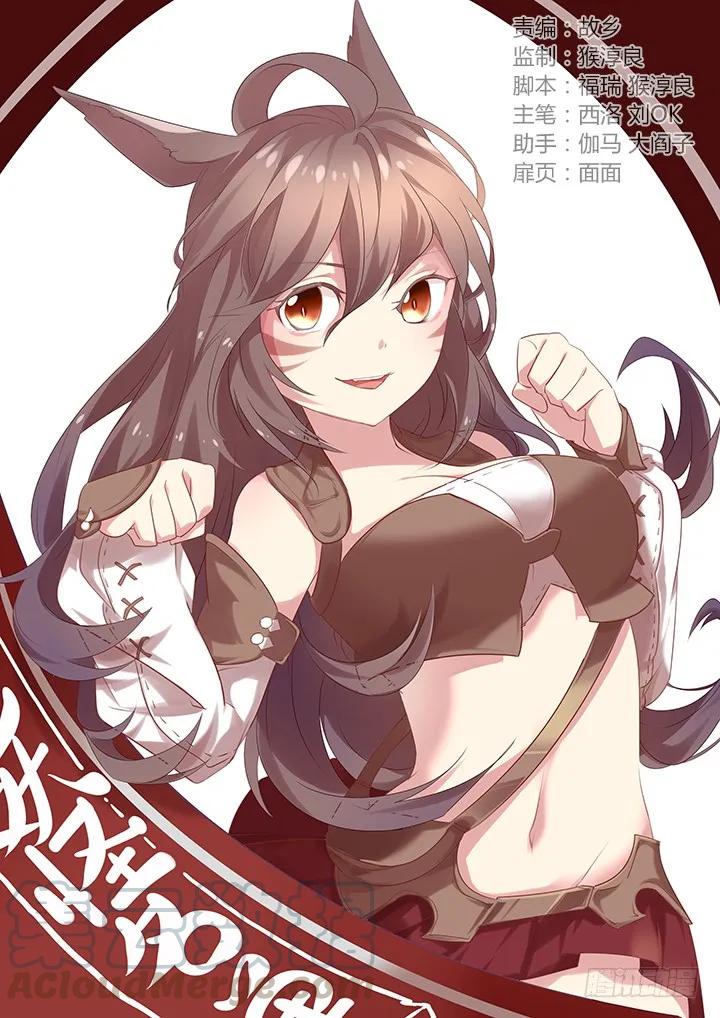 妖怪名单 291.修养 第1页