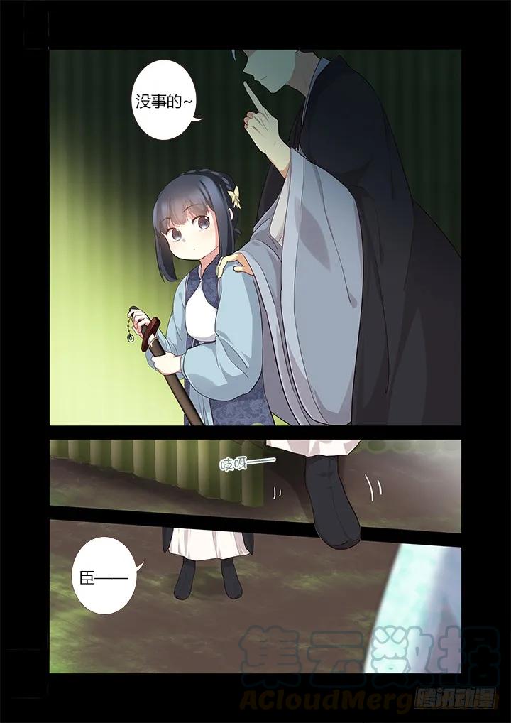 妖怪名单 291.修养 第7页