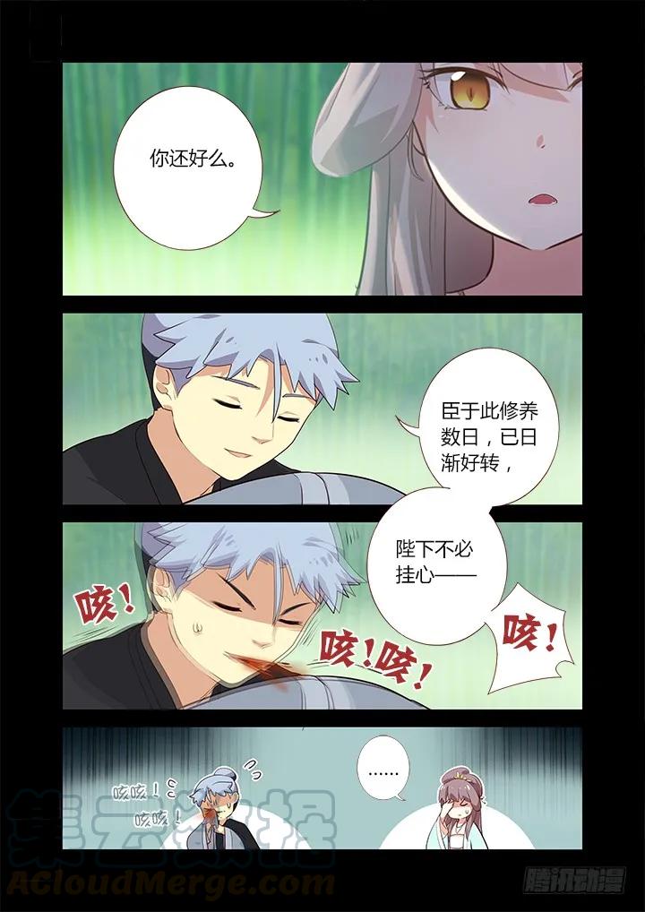 妖怪名单 291.修养 第9页
