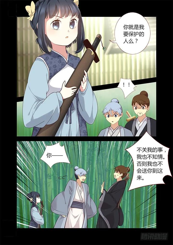 妖怪名单 291.修养 第2页