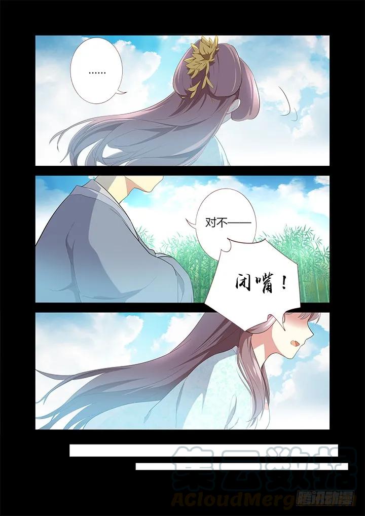 妖怪名单 292.别提 第11页