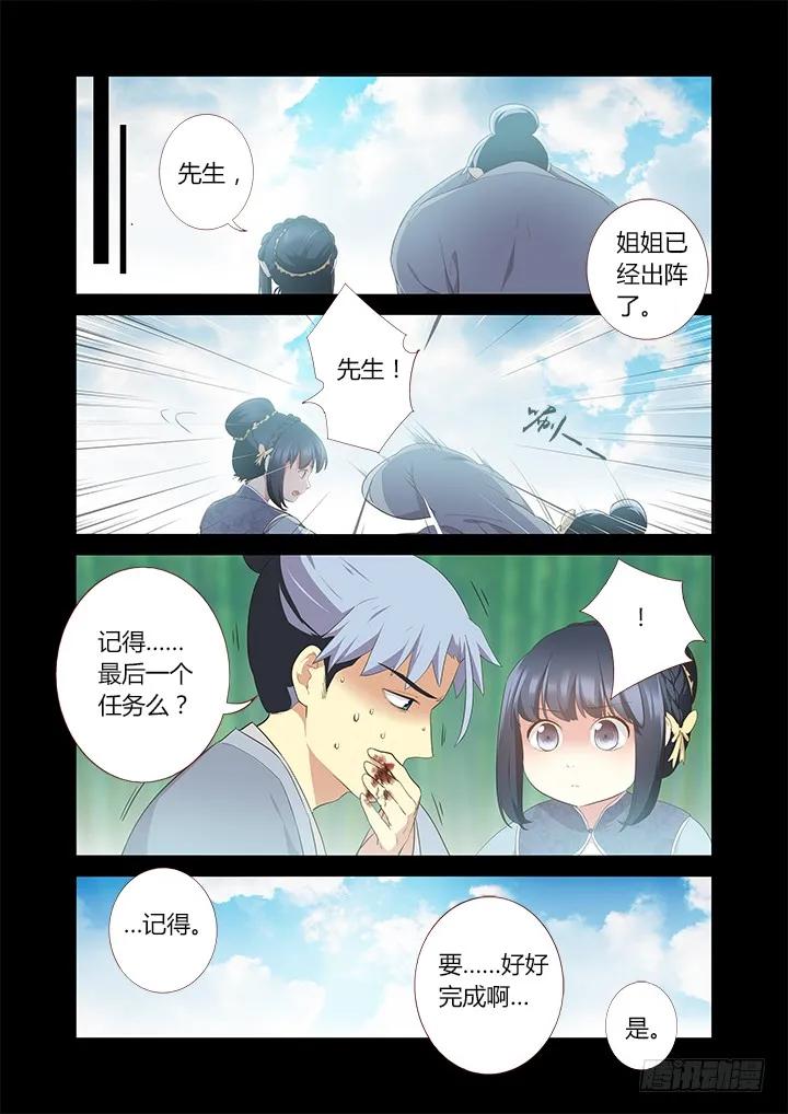 妖怪名单 292.别提 第12页