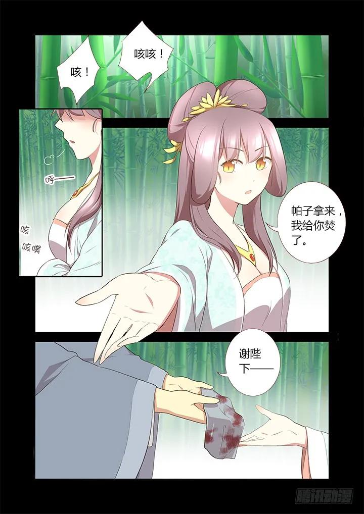 妖怪名单 292.别提 第2页