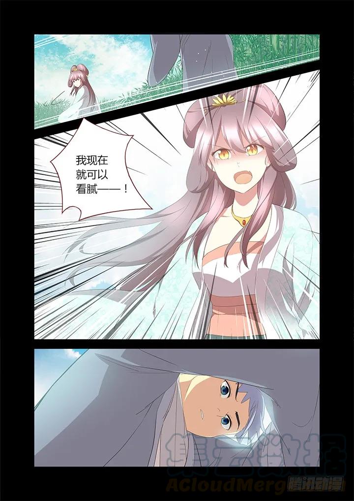 妖怪名单 292.别提 第9页