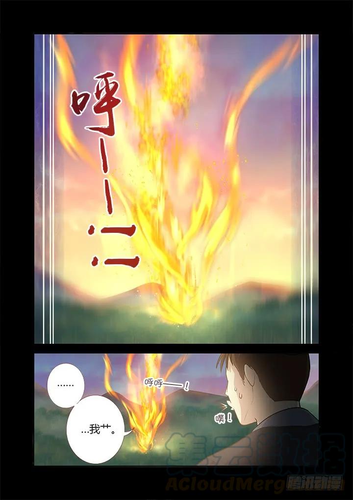 妖怪名单 293.墓 第9页