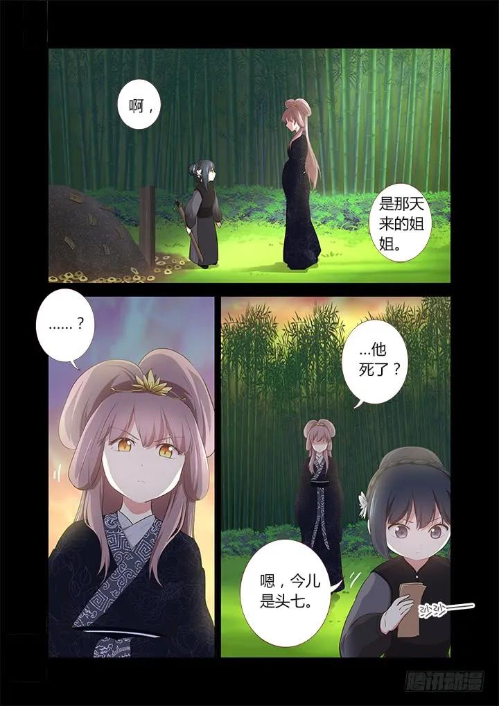妖怪名单 293.墓 第4页