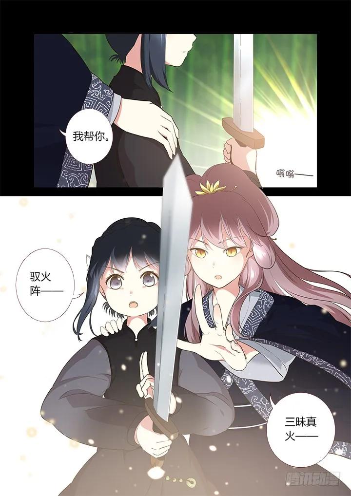 妖怪名单 293.墓 第8页