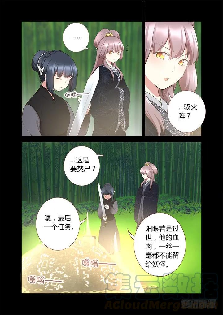 妖怪名单 293.墓 第7页