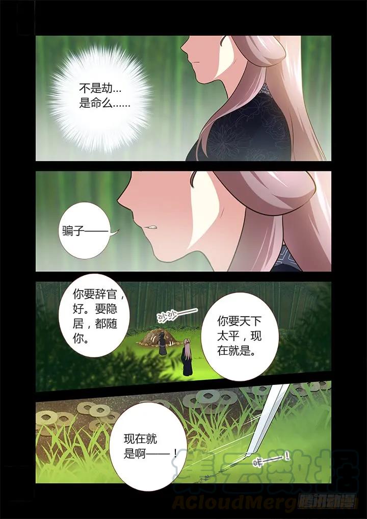 妖怪名单 293.墓 第5页