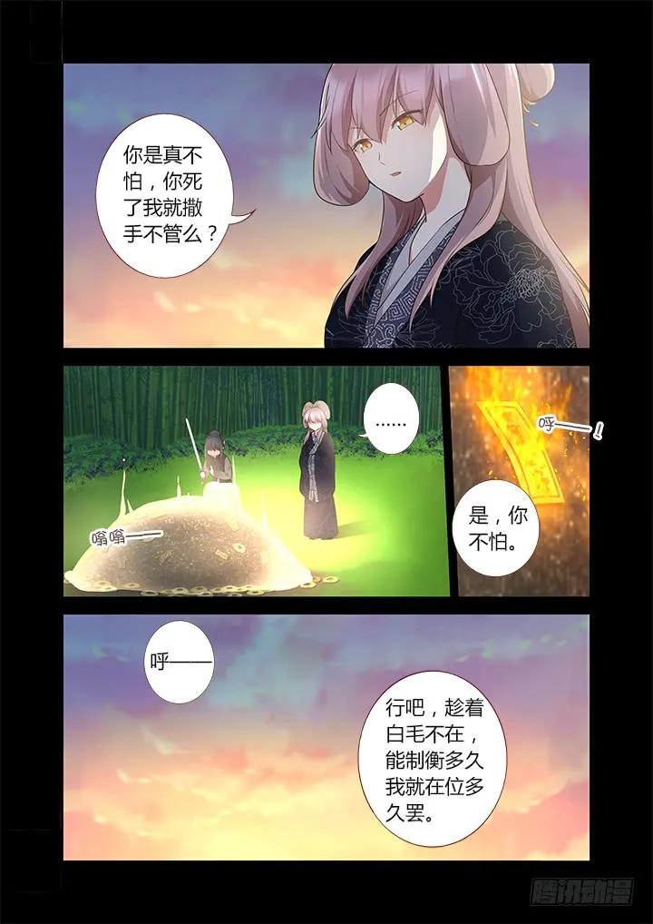 妖怪名单 293.墓 第6页