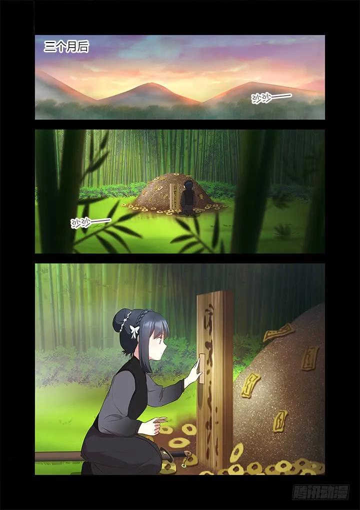 妖怪名单 293.墓 第2页