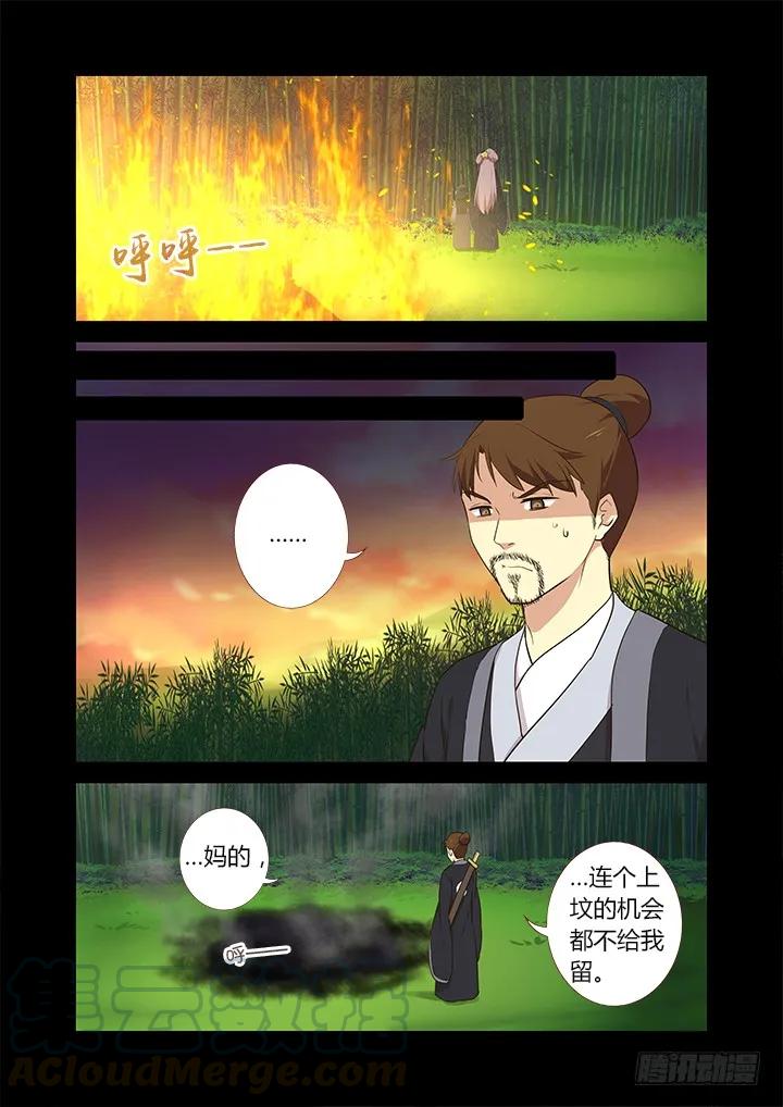 妖怪名单 293.墓 第11页