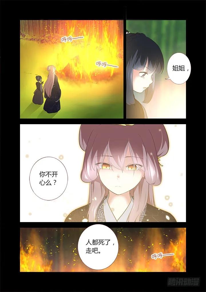 妖怪名单 293.墓 第10页