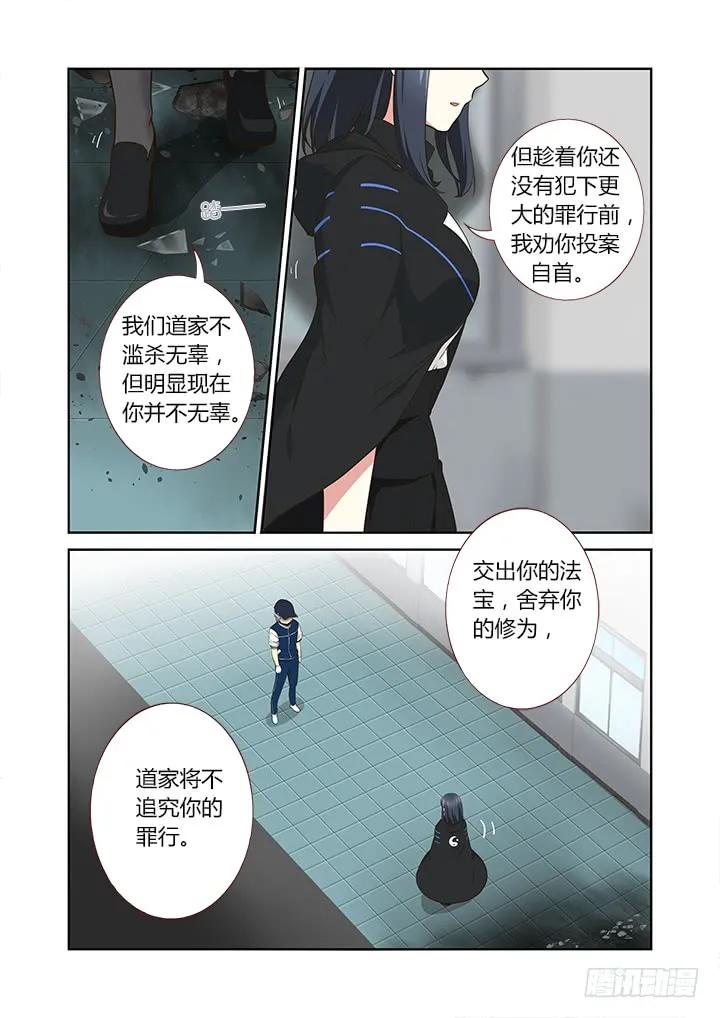 妖怪名单 294.陆印 第10页