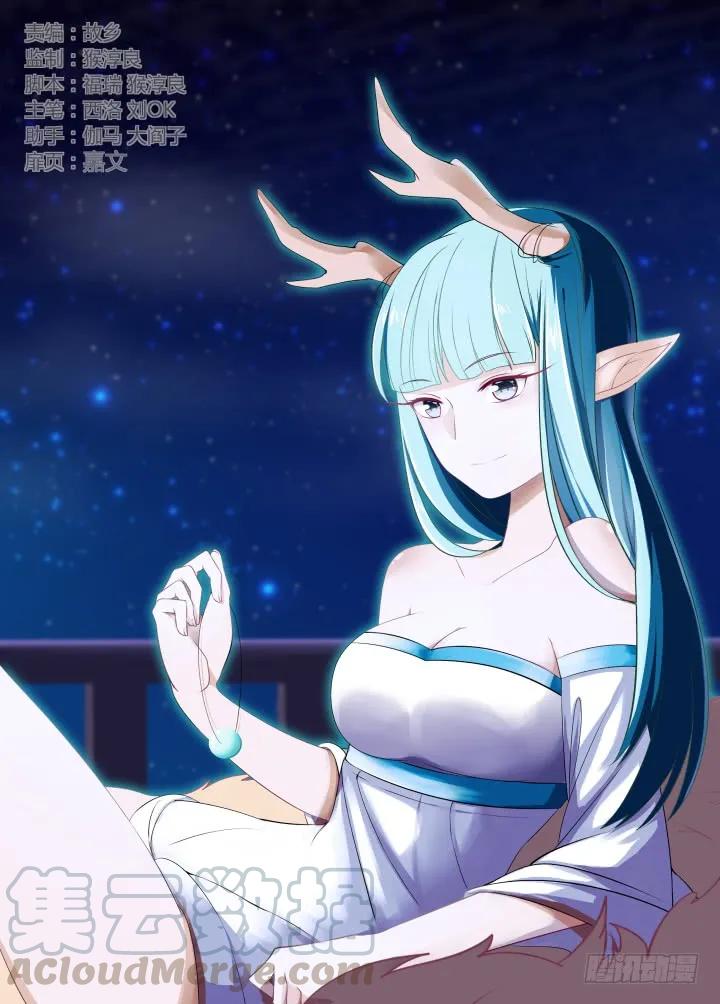 妖怪名单 294.陆印 第1页