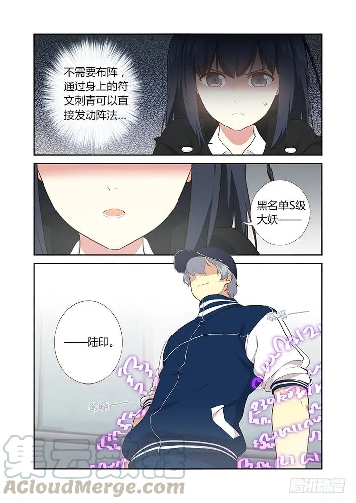 妖怪名单 294.陆印 第9页