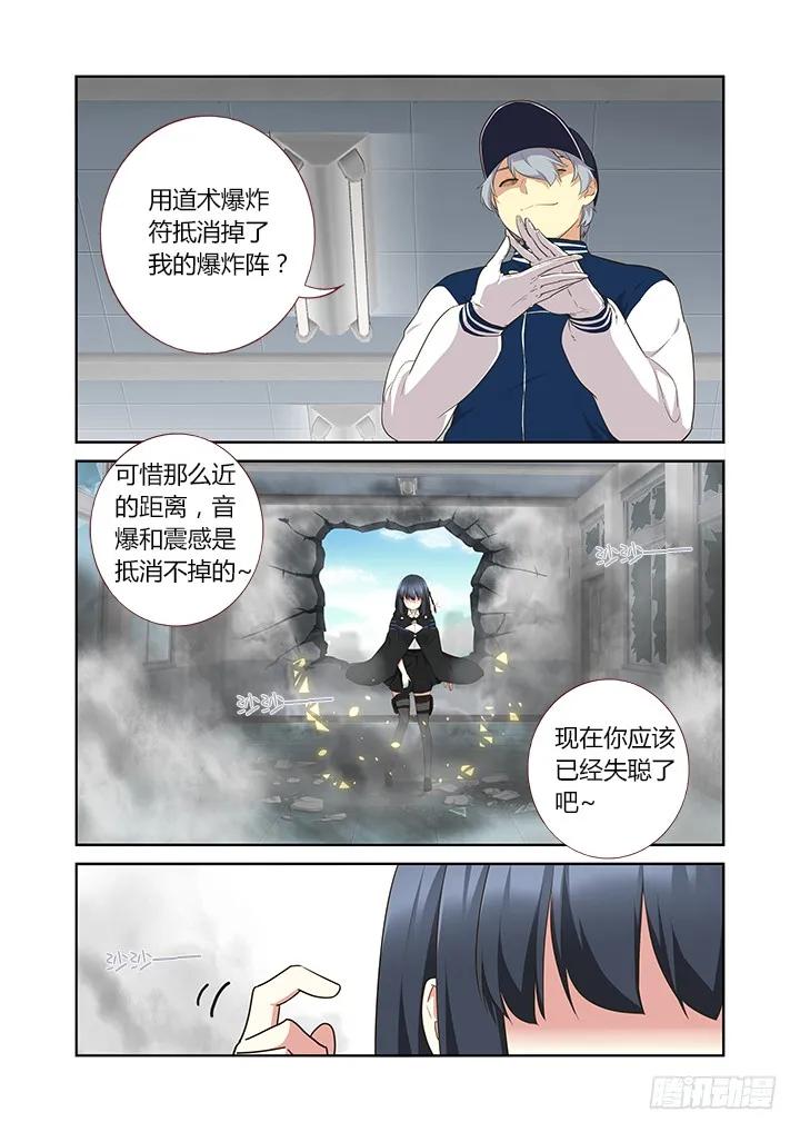 妖怪名单 294.陆印 第6页