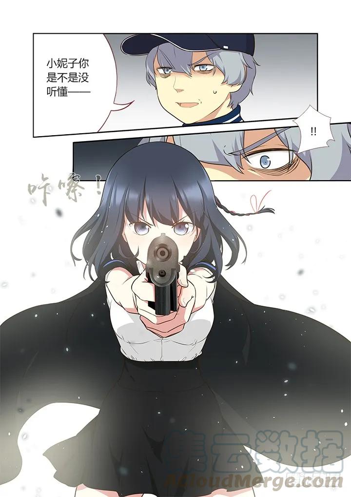 妖怪名单 294.陆印 第11页