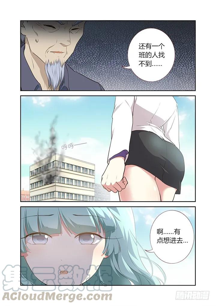 妖怪名单 294.陆印 第3页