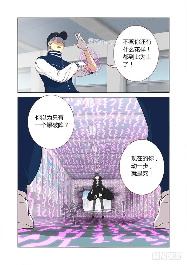 妖怪名单 294.陆印 第8页