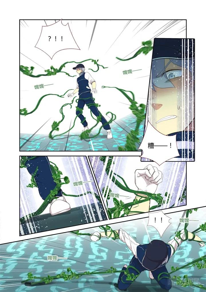 妖怪名单 295.笼中战（上） 第7页