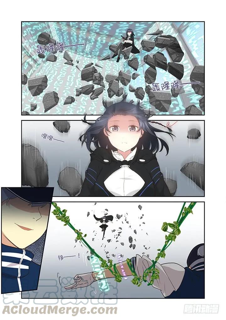 妖怪名单 295.笼中战（下） 第3页