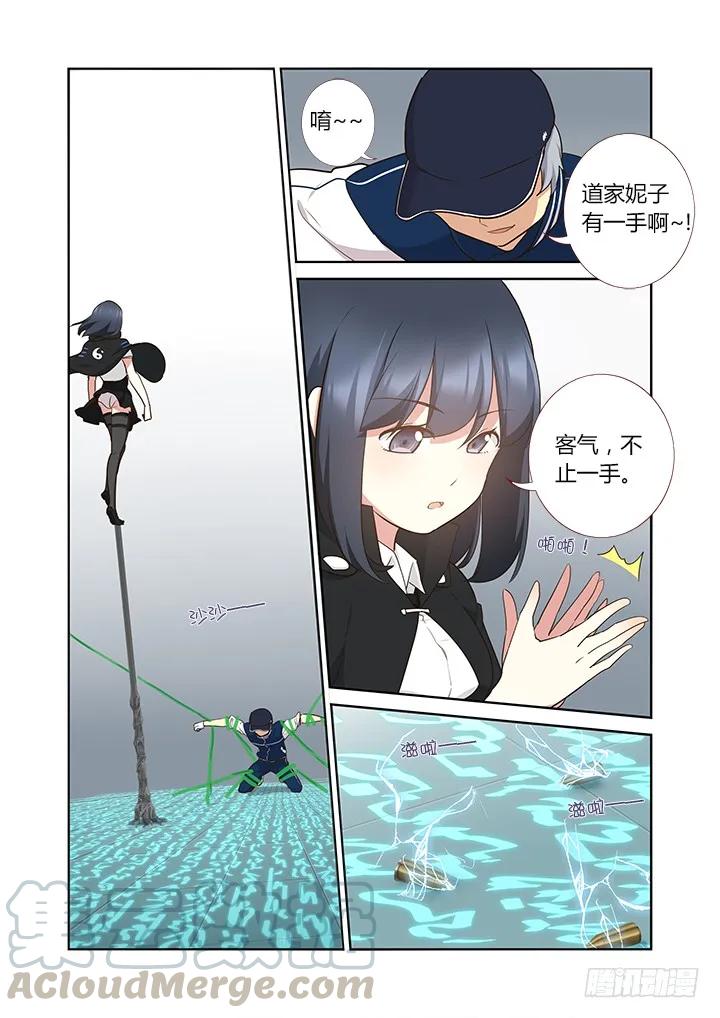 妖怪名单 295.笼中战（下） 第7页