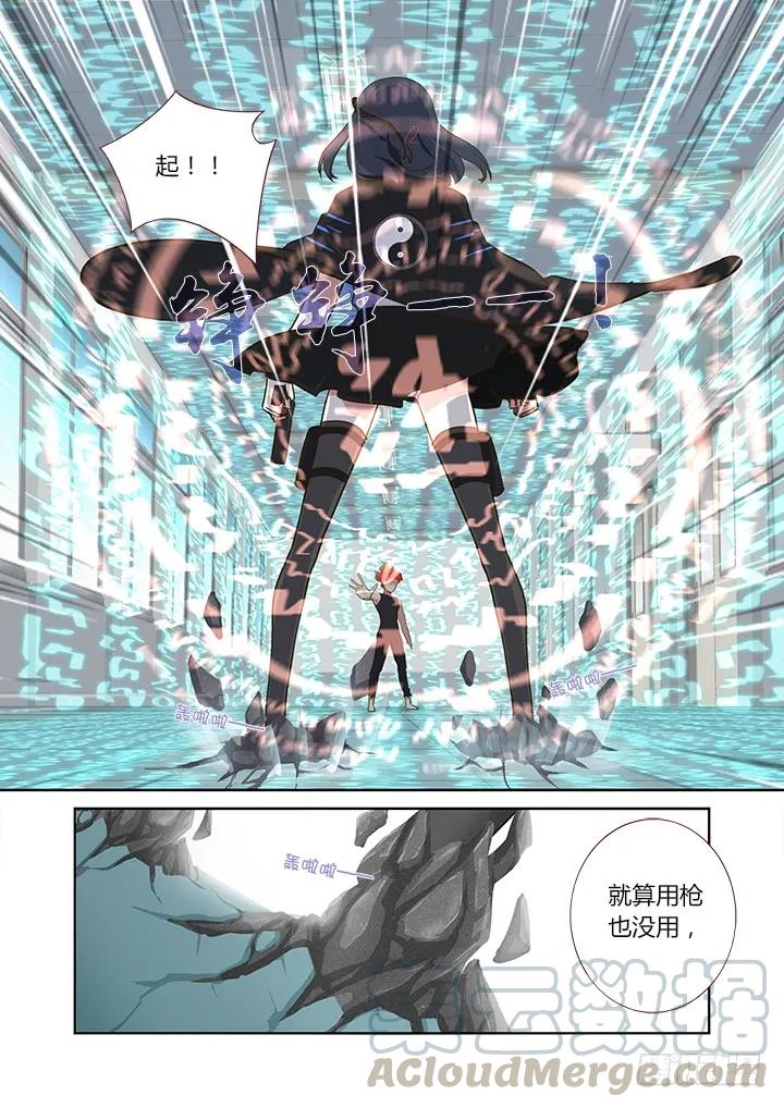 妖怪名单 296.双属 第9页