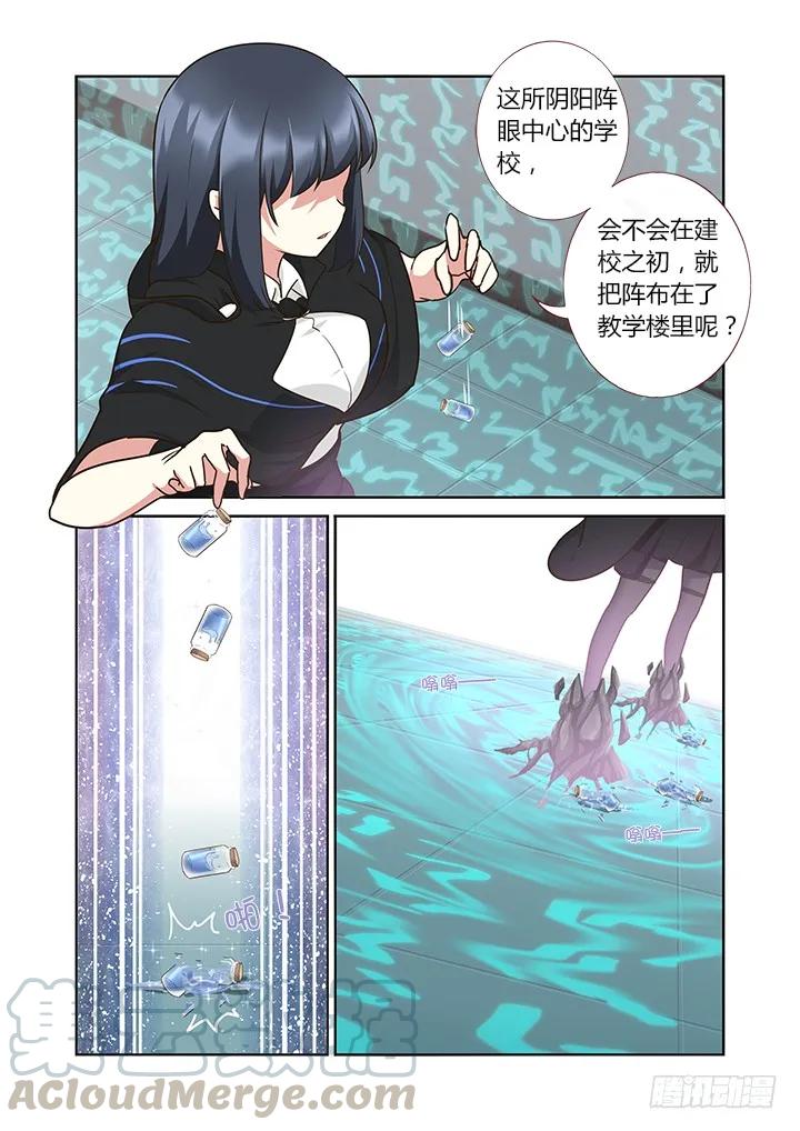 妖怪名单 296.双属 第11页