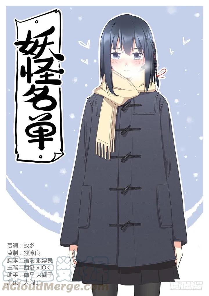 妖怪名单 296.双属 第1页