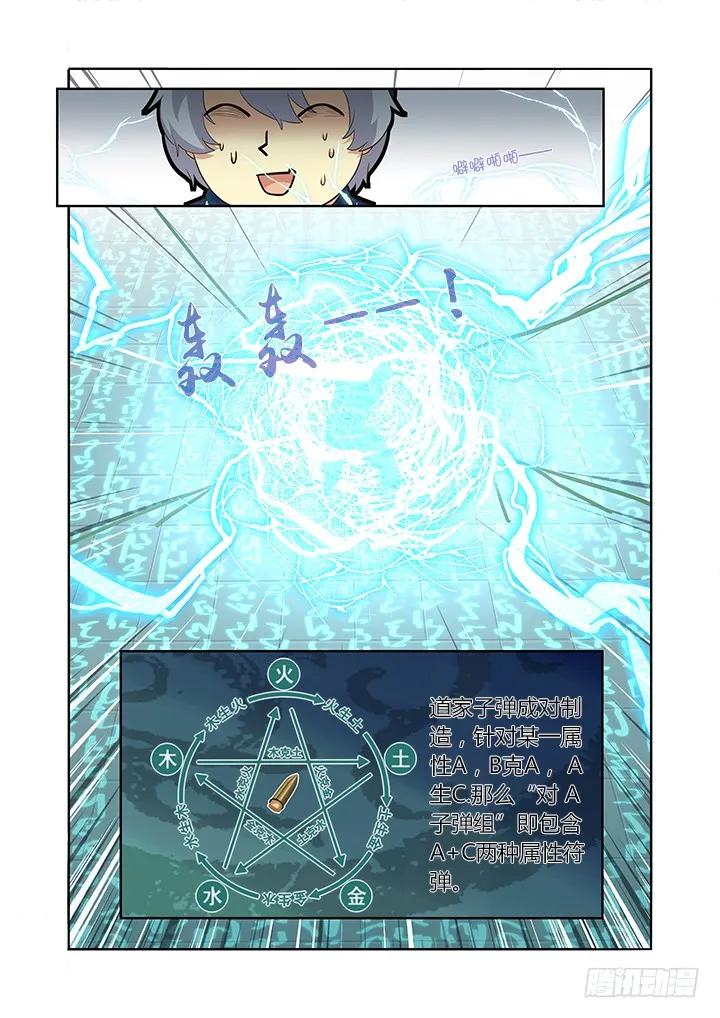 妖怪名单 296.双属 第2页