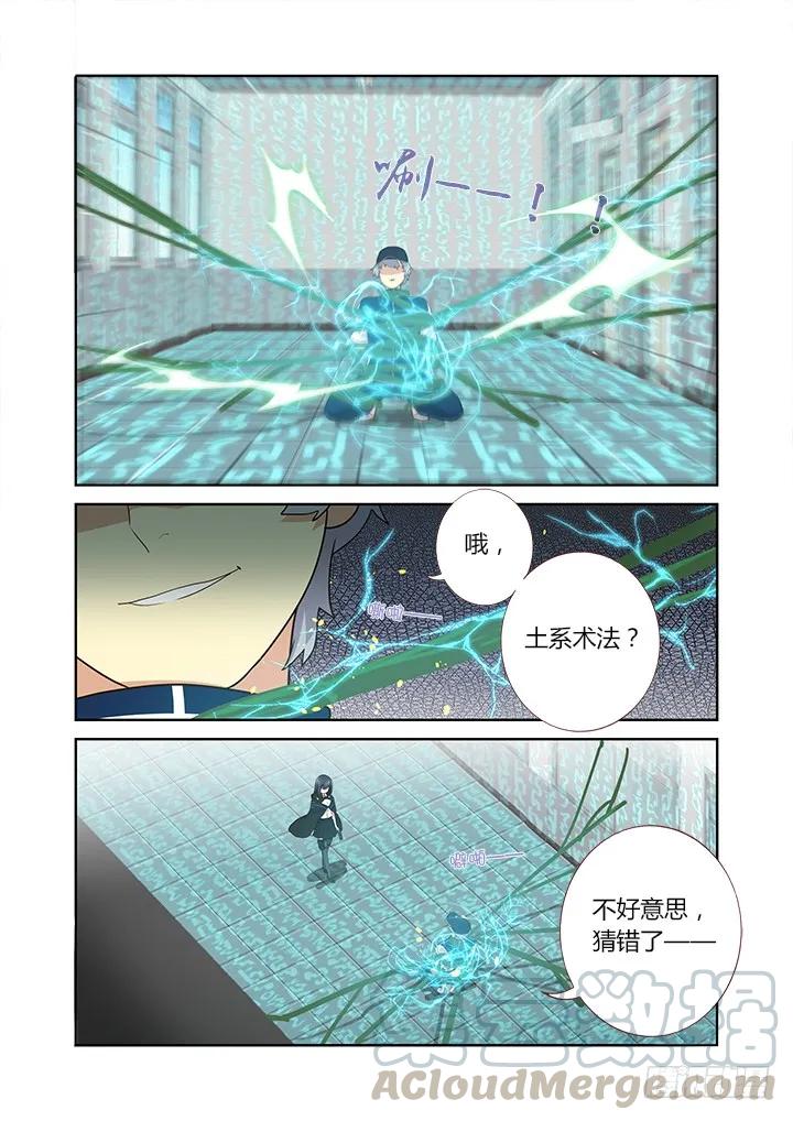 妖怪名单 296.双属 第5页