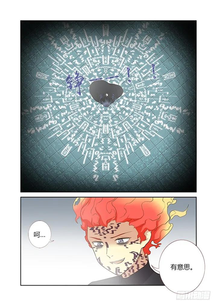 妖怪名单 296.双属 第12页