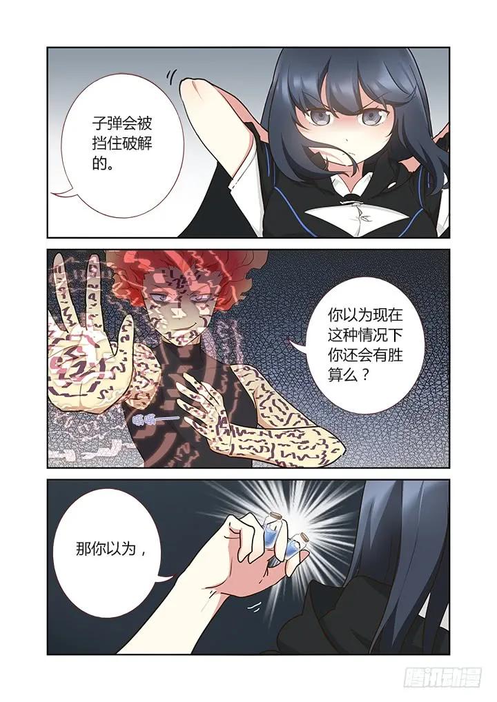 妖怪名单 296.双属 第10页