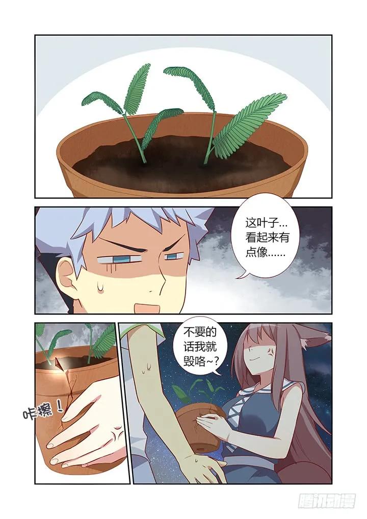 妖怪名单 30.落叶归根 第7页