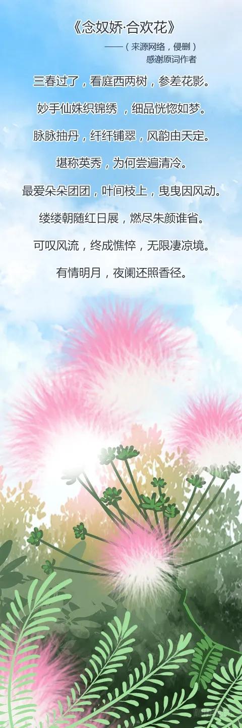 妖怪名单 30.落叶归根 第11页