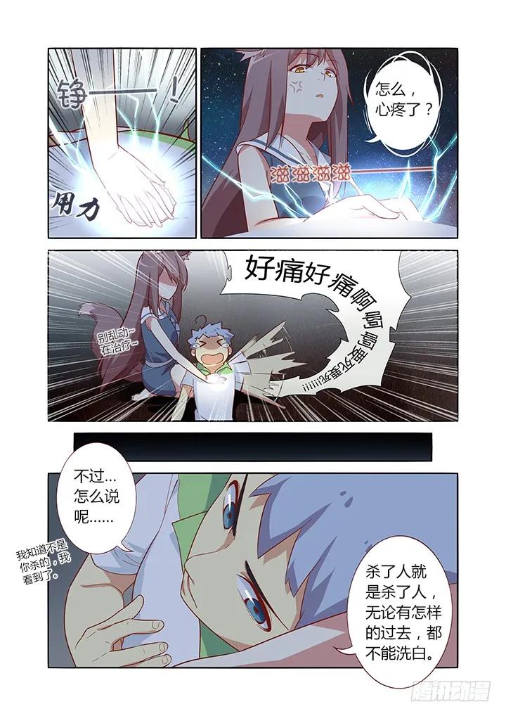 妖怪名单 30.落叶归根 第3页