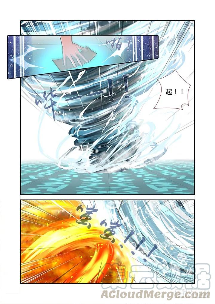 妖怪名单 297.亮兵器 第11页