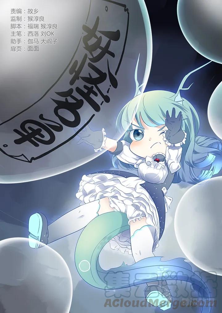 妖怪名单 297.亮兵器 第1页