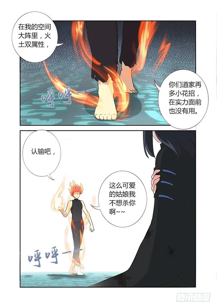 妖怪名单 297.亮兵器 第12页