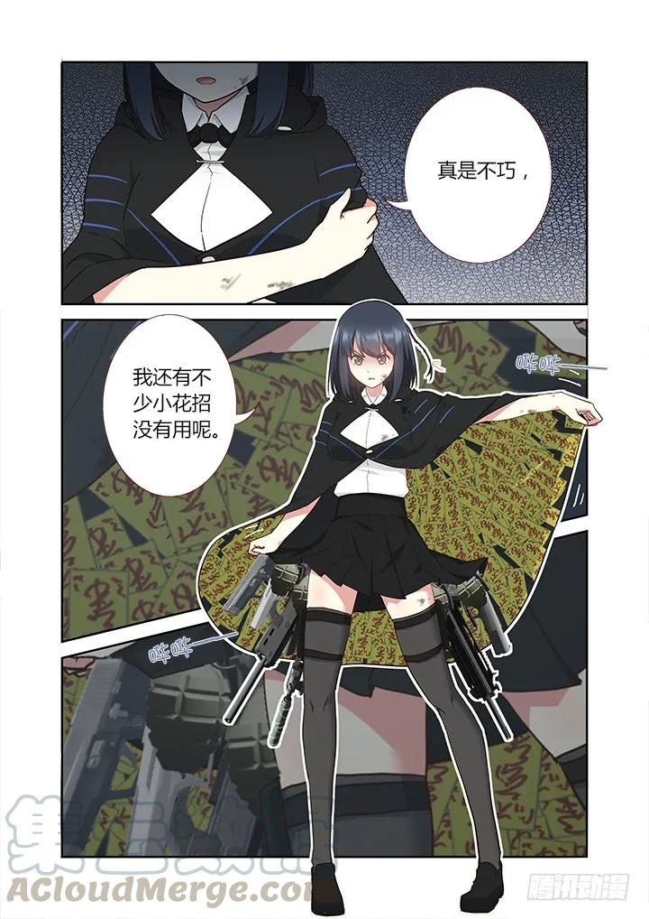 妖怪名单 297.亮兵器 第13页