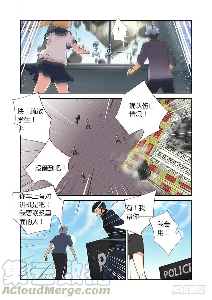 妖怪名单 298.冰与火 第7页