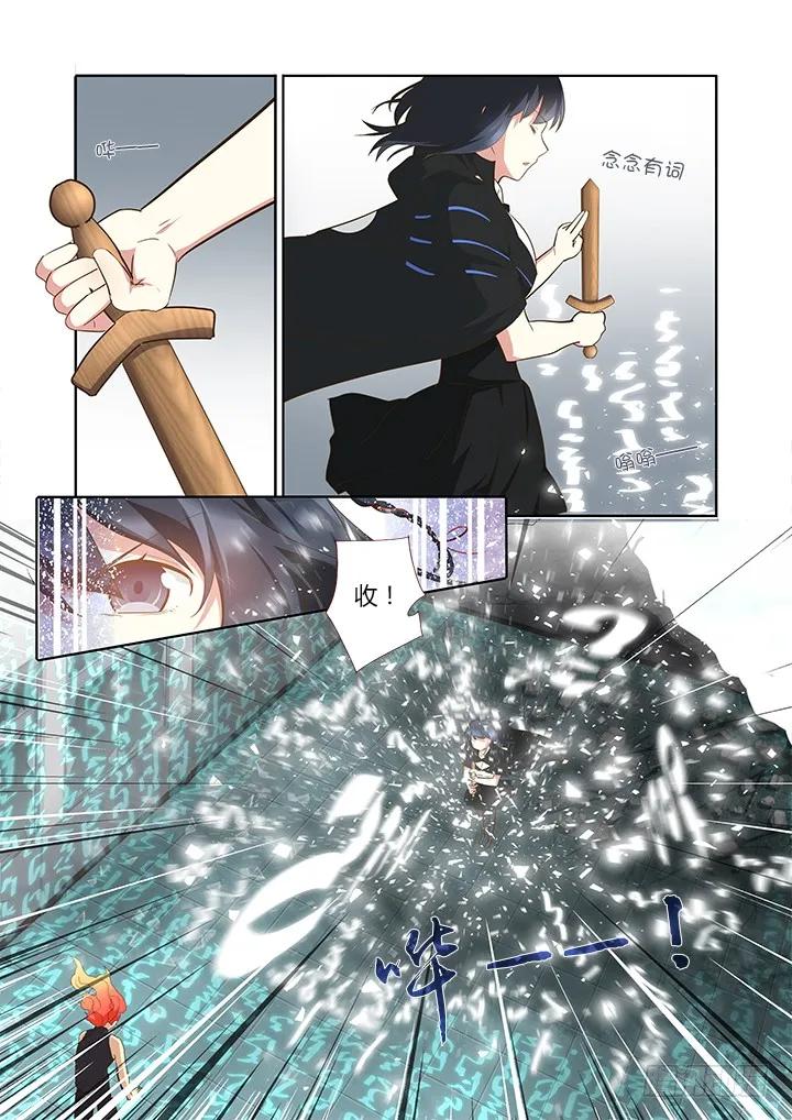 妖怪名单 299.解除（上） 第6页