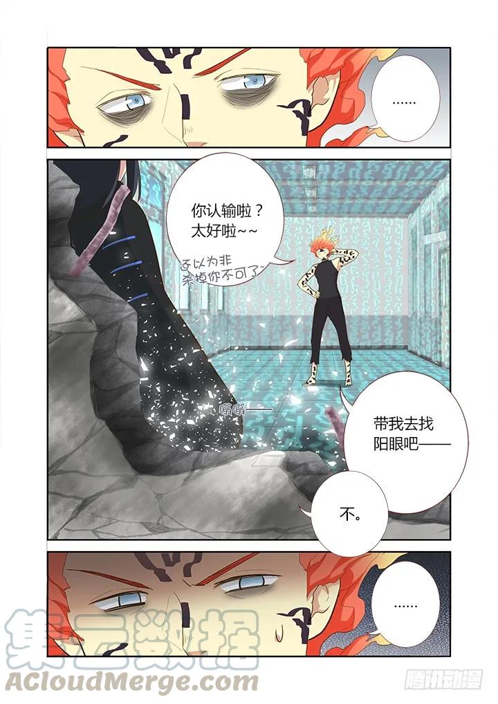妖怪名单 299.解除（上） 第7页