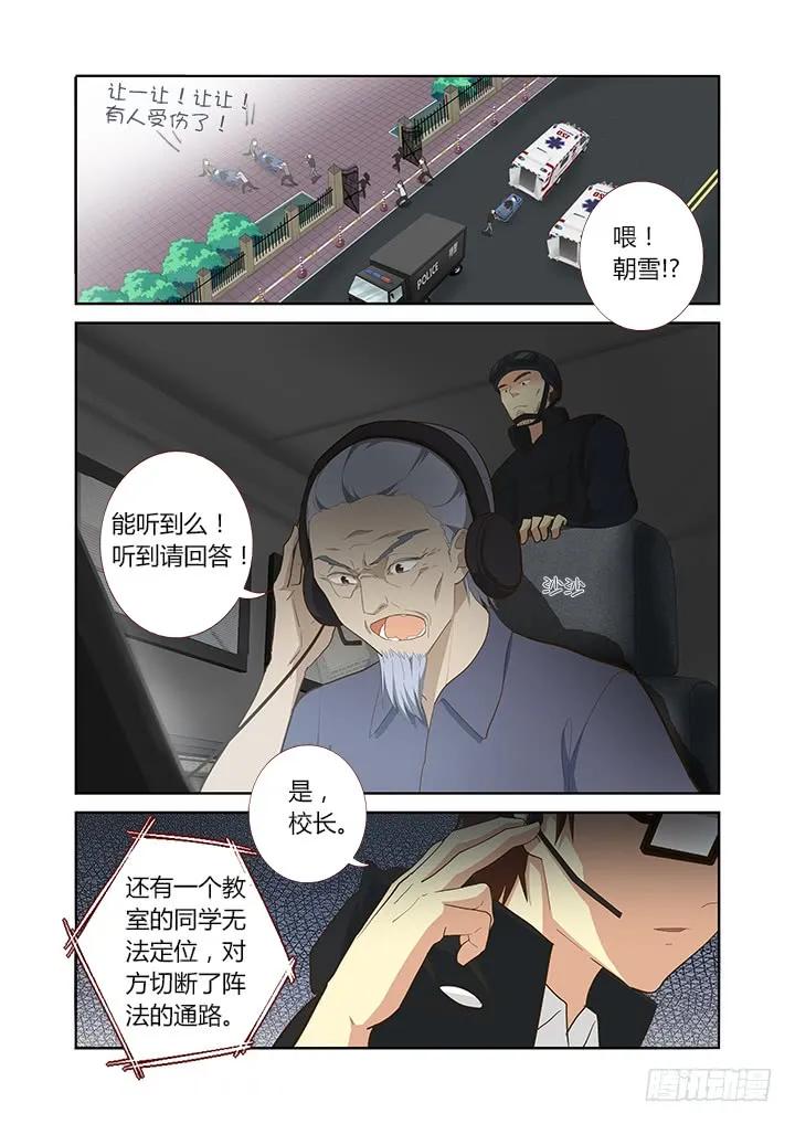 妖怪名单 299.解除（上） 第2页