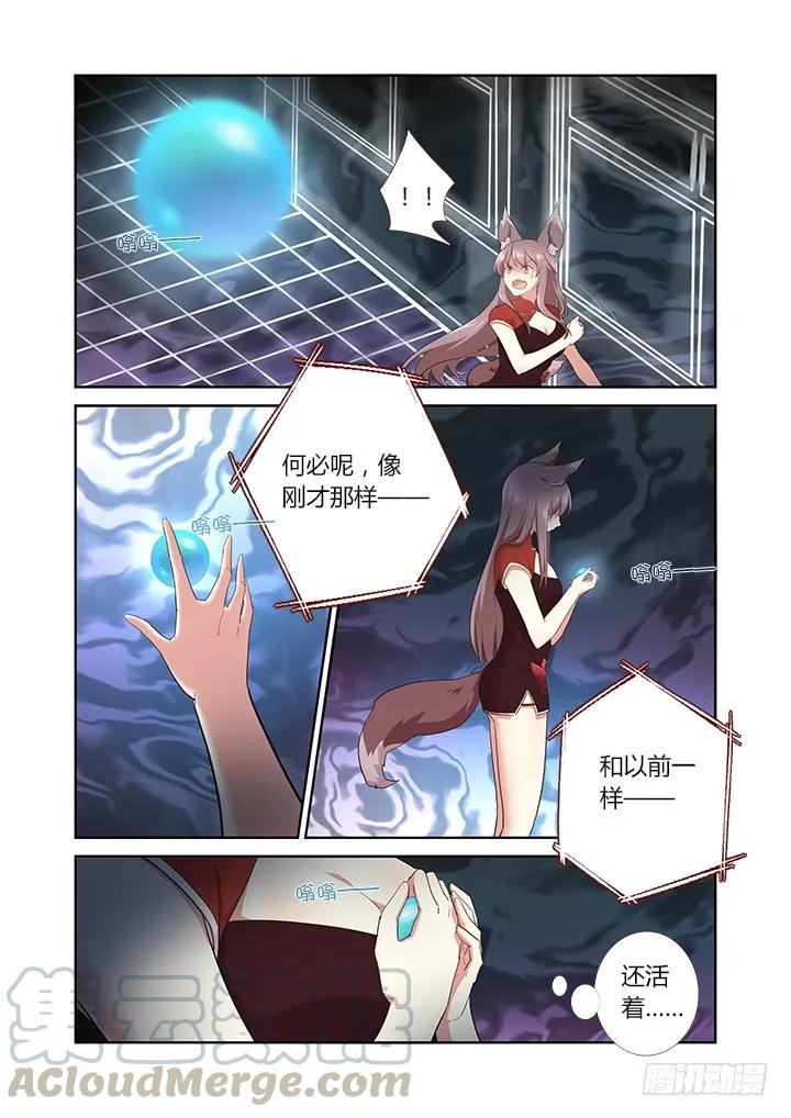 妖怪名单 299.解除（下） 第7页