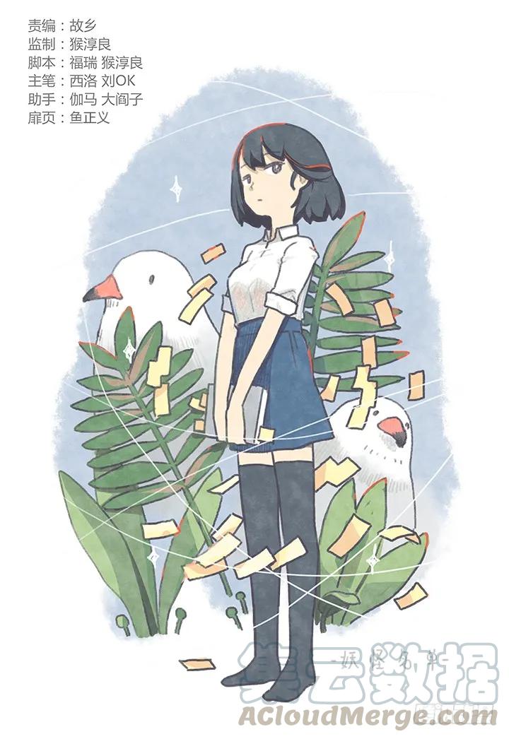 妖怪名单 299.解除（下） 第1页