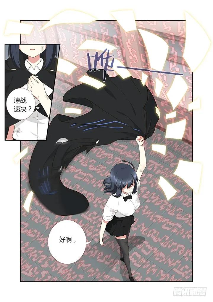 妖怪名单 300.何从 第6页