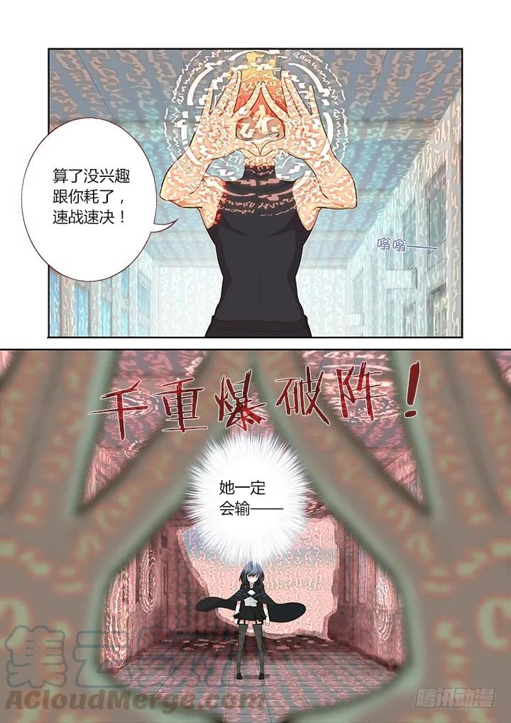 妖怪名单 300.何从 第5页