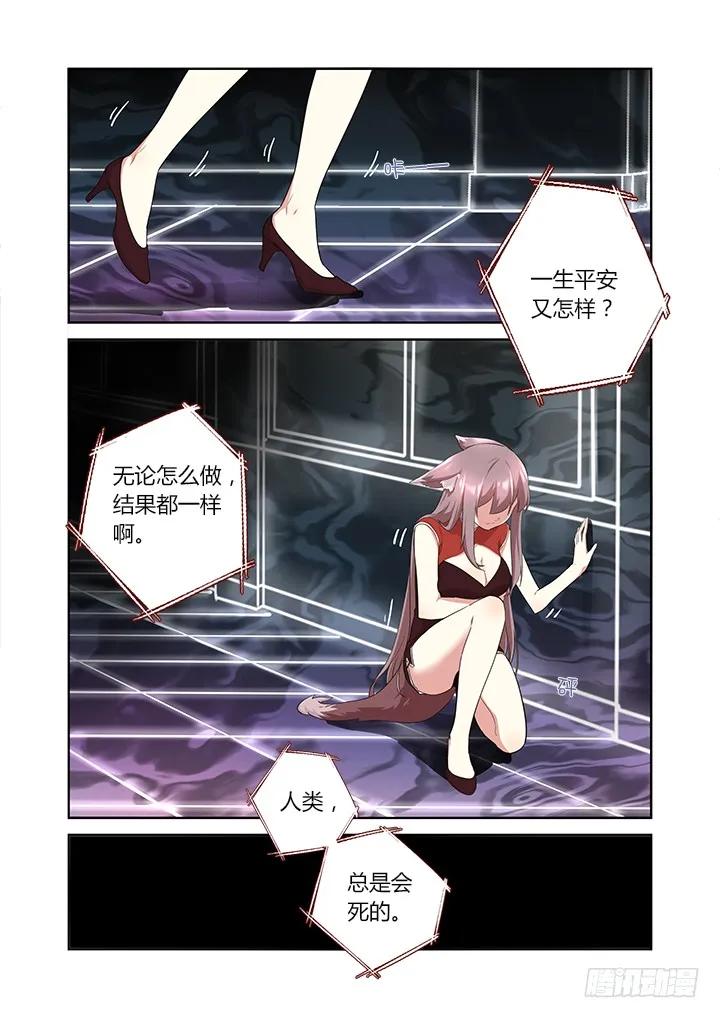 妖怪名单 300.何从 第12页